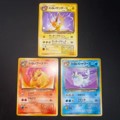 状態S　旧裏　わるいブースター　わるいシャワーズ　わるいサンダース　３枚