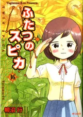 2025年最新】ふたつのスピカの人気アイテム - メルカリ