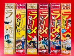 2026年最新】ラーメン発見伝の人気アイテム - メルカリ