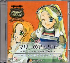 CD リリーのアトリエ～ザールブルグの錬金術士3 ～オリジナルサウンド 