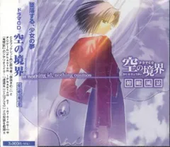 2025年最新】空の境界 ポストカードの人気アイテム - メルカリ