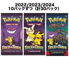 [각 10팩씩 총 30팩] 2022·2023·2024 각 연도판 10팩씩 해외 한정 포켓몬 카드 Trick or Trade BOOster Bundle 할로윈 프로모팩 미개봉 포케카