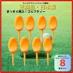 パリティー 12本セット 日本製 蛍光色 ゴルフ ティー グリーンフォーク