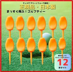 パリティー 8本セット 日本製 蛍光色 ゴルフ ティー グリーンフォーク