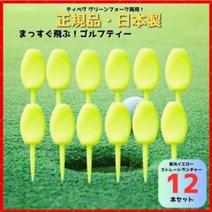 パリティー 12本セット 日本製 蛍光色 ゴルフ ティー グリーンフォーク
