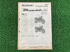 2026年最新】バンディット250 サービスマニュアルの人気アイテム