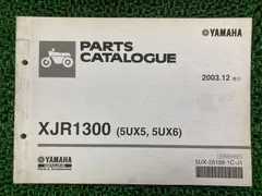 2025年最新】XJR1300 サービスマニュアルの人気アイテム - メルカリ