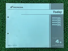 HONDA Todayサービスマニュアル2008年版➕パーツカタログ2007年版 2026年最新】today サービスマニュアルの人気アイテム - メルカリ