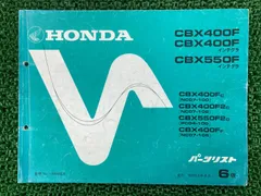 2025年最新】CBX400Fパーツリストの人気アイテム - メルカリ