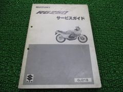 希少】スズキ RG250T サービスガイド GJ21A - メルカリ