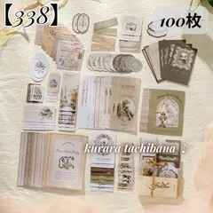 【338】コラージュ素材 シール ステッカー フレークシール 大容量 素材パック ジャンクジャーナル スクラップブッキング デコレーション レトロ アンティーク ヴィンテージ 日記 手帳 アルバム ラベル 紙もの 装飾 100枚