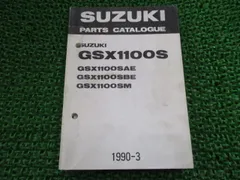 2026年最新】gsx1100s サービスマニュアルの人気アイテム - メルカリ