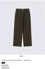 マイライブラリー ガーメント ダイング パンツ 出品