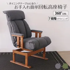 2025年最新】回転座椅子の人気アイテム - メルカリ