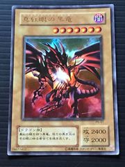 真紅眼の黒竜 パラレル 遊戯王 ウルパラ - メルカリ