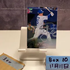 2025年最新】石川昂弥 サインの人気アイテム - メルカリ