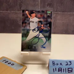 2025年最新】戸郷翔征サインの人気アイテム - メルカリ