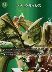 2025年最新】マナ・クライシスの人気アイテム - メルカリ