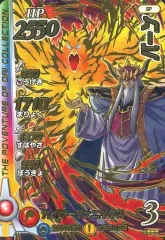 【中古】ダイの大冒険クロスブレイド SP：バーン(ギガレア仕様)