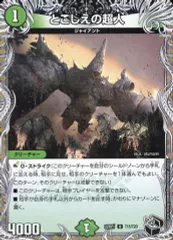 デュエル・マスターズ　とこしえの超人 csプロモ らくらくメルカリ便　最終値下げ とこしえの超人 csプロモの通販 土日祝休@magi公式(コレクター