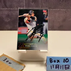 2025年最新】栗原陵矢 サインの人気アイテム - メルカリ