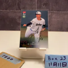 2025年最新】木村優人 サインの人気アイテム - メルカリ