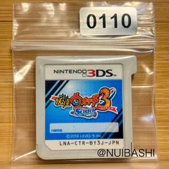 妖怪ウォッチ3 スシ 《動作確認済》0110