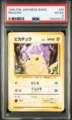 【ピカチュウ ●】PSA4 旧裏 初代 LV.12 ポケモンカード PSA鑑定品 P0114