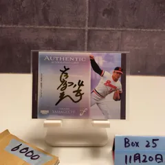 2025年最新】山口高志 サインの人気アイテム - メルカリ