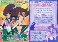 【中古】アニメ系トレカ 369[ノーマル]：セーラージュピター