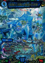 2025年最新】【デュエル・マスターズ】DMART-04 神アート 超獣創造