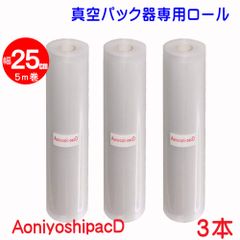 真空パック器ロール 幅20cm×5m巻 20本 - メルカリ