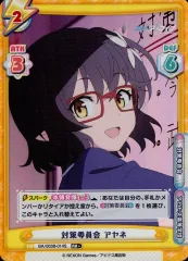 2025年最新】Reバース ブルーアーカイブ アヤネの人気アイテム - メルカリ