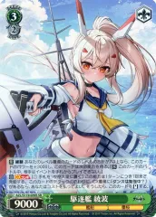 ヴァイスシュヴァルツ SP 駆逐艦 綾波 2026年最新】ヴァイス 駆逐艦 綾波の人気アイテム - メルカリ