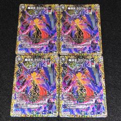 カオスマントラ シク デュエマ】 聖カオスマントラ DM23RP2/シクSP(B) の通販 - カーナベル