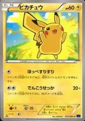 【中古】ポケモンカードゲーム 022/060[C]：ピカチュウ