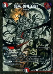 2025年最新】鬼札覇王絵巻の人気アイテム - メルカリ