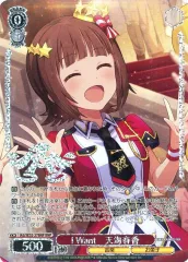 【中古】ヴァイスシュヴァルツ IAS/SE52-27BNP[BNP]：(ホロ)I Want 天海春香