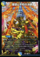 メルカリ便　4枚　理想と平和の決断　マンガコマ　滝川るる コミックレア メルカリ便 4枚 理想と平和の決断 マンガコマ 滝川るる コミックレア