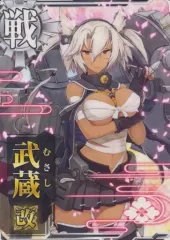 2026年最新】艦これアーケード 武蔵の人気アイテム - メルカリ