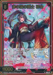 並ぶ者無し初命　ゼクスz/x　シークレット 2025年最新】ゼクス 初命の人気アイテム - メルカリ