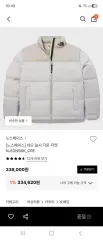 THE NORTH FACE NEO Nuptse ダウン ジャケット
