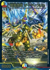 2025年最新】龍風混成 ザーディクリカの人気アイテム - メルカリ