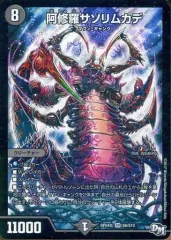 【中古】デュエルマスターズ S6/S10[SR]：阿修羅サソリムカデ