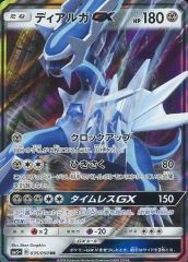 ディアルガGX RR SM5+ ウルトラフォース 035/050 - メルカリ
