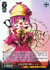 2025年最新】“ミルキィホームズ”シャロ サインの人気アイテム - メルカリ