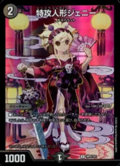 2025年最新】神アート特攻人形ジェニーの人気アイテム - メルカリ