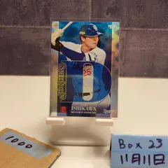 （貴重3点セット）石川 昂弥入団時直筆サイン色紙　非売品東邦高校優勝記念特号雑誌 2025年最新】石川昂弥 サインの人気アイテム - メルカリ