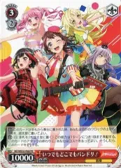 【中古】ヴァイスシュヴァルツ BD/WE35-P08[PR]：いつでもどこでもバンドリ!/[「バンドリ! ガールズバンドパーティ!for Nintendo Switch パッケージ版」購入特典]