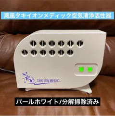 ANESPA DX イオン生成器 (新品,未使用、写真撮影のためのみ開封済みです ANESPA DX イオン生成器 (新品,未使用、写真撮影のためのみ開封済み